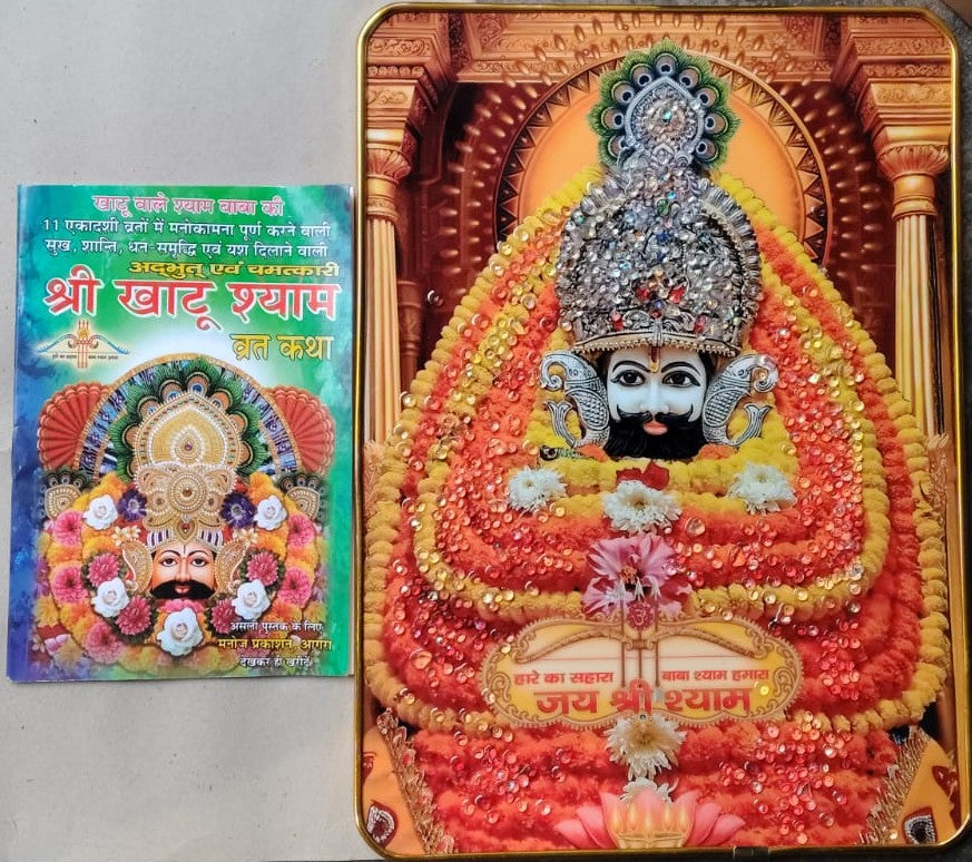 Sri Khatu Shyam Vrat Katha Book In Hindi Khatu Shyam Chalisa Book Svayansiddh Tatkal Prabhav Vala With Crystal Photo Golden Frame Picture for & Office & House Warming Gift
