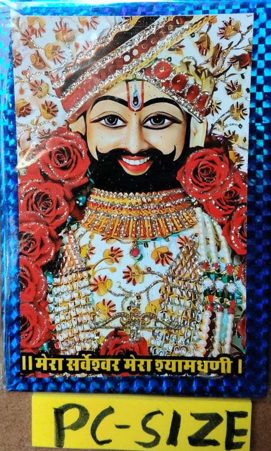 श्री खाटू श्याम चालीसा- Shree Khatu Shyam Chalisa Book With Free Khatu Shyam Photo PC Size