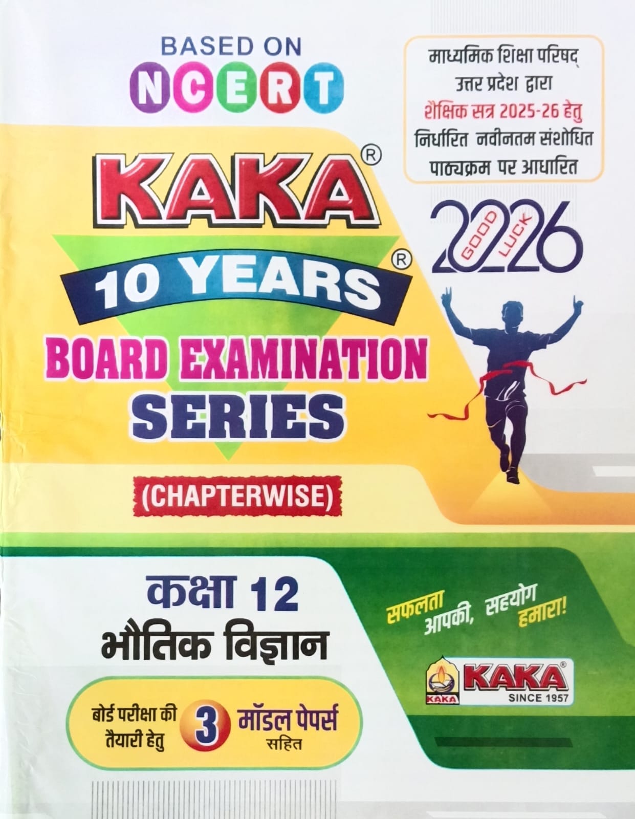 Kaka 10 Years UP Board Exam 2026 Class 12 Bhautik Vigyan Physics Series Chapterwise Based on NCERT Latest Syllabus