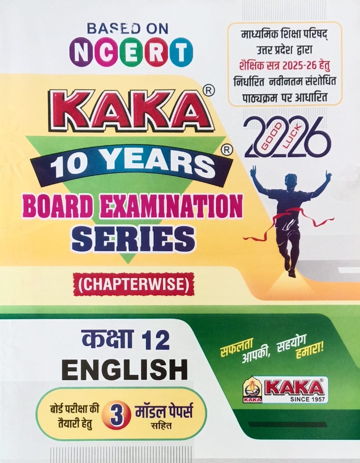 Kaka 10 Years UP Board Exam 2026 Class 12 English Series Chapterwise Based on NCERT Latest Syllabus