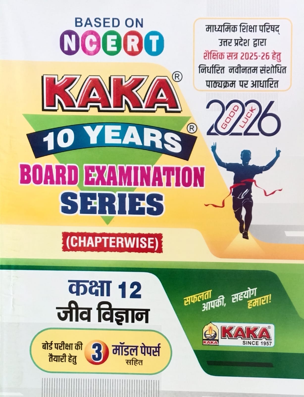 Kaka 10 Years UP Board Exam 2026 Class 12 Jeev Vigyan Biology Series Chapterwise Based on NCERT Latest Syllabus