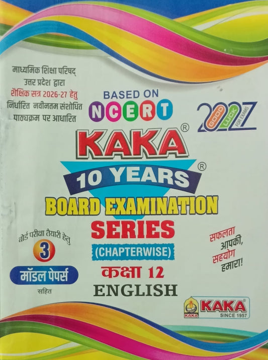 Kaka 10 Years UP Board Exam Series 2027 Class 12 English Chapterwise Based on NCERT