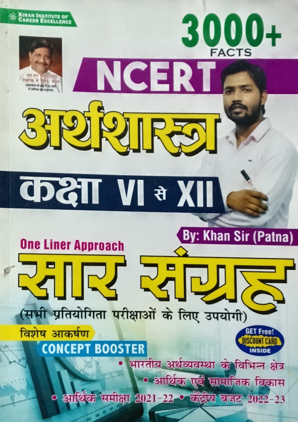 Kiran Arthshastra NCERT Class 6 to 12 Saar Sangrah One Liner Approach 3000+ Facts By Khan Sir