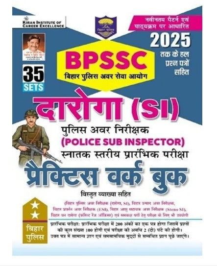 Kiran BPSSC Bihar Daroga SI 2026 Practice Work Book With Solved Question Papers up to 2025 Based on Latest Pattern and Syllabus Hindi Medium K 5109