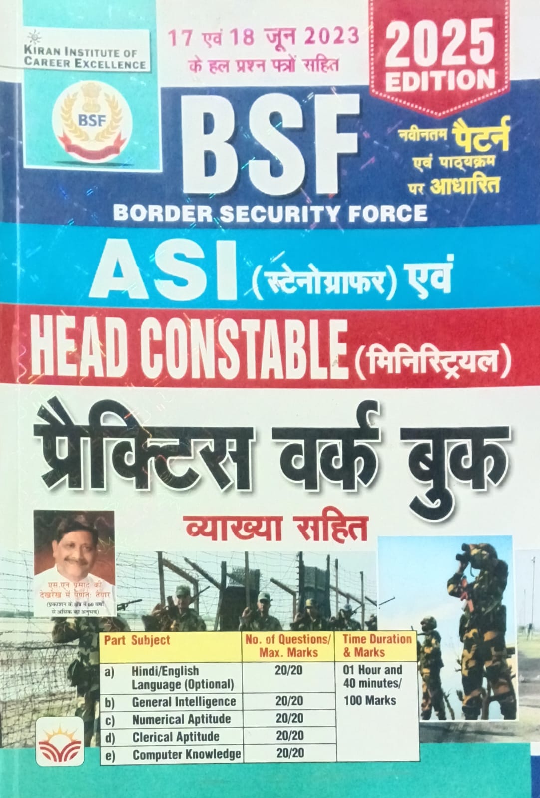 Kiran BSF ASI Stenographer and Head Constable Ministerial Exam Practice Work Book