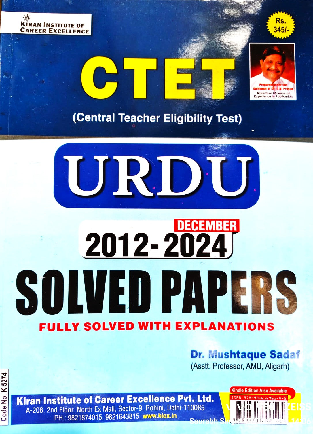 Kiran CTET 2025 2026 Exam URDU Solved Papers 2012 to 2024 December URDU Medium K 5274