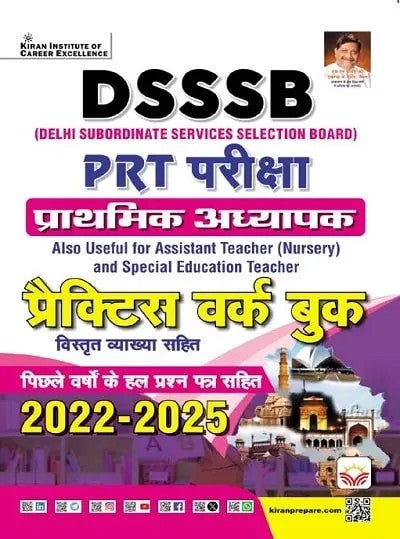 Kiran DSSSB PRT 2026 Primary Teacher Exam Practice Work Book Including Solved Papers Hindi Medium K 5817