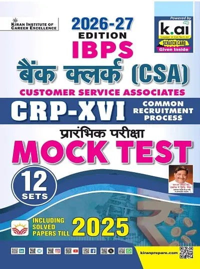 Kiran IBPS Bank Clerk Prelim Exam Mock Test Total 12 Sets 2026 2027 Edition Hindi Medium K 6152