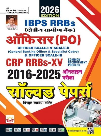 Kiran IBPS RRBs Officer PO CRP XV 2016 to 2025 Solved Papers 2026 Edition Hindi Medium K 6083