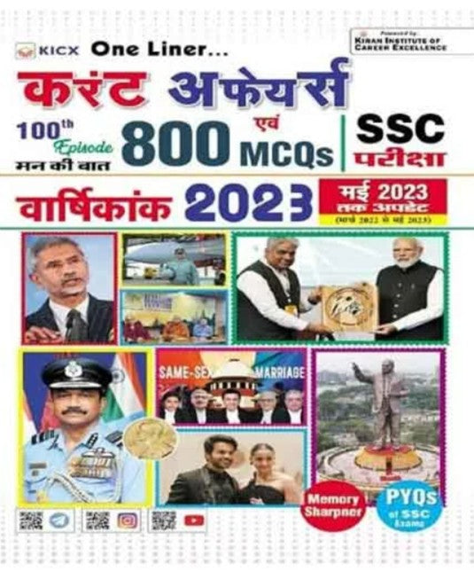 Kiran KICX Current Affairs 800 MCQs May 2023 SSC Exam Hindi Monthly Magazine