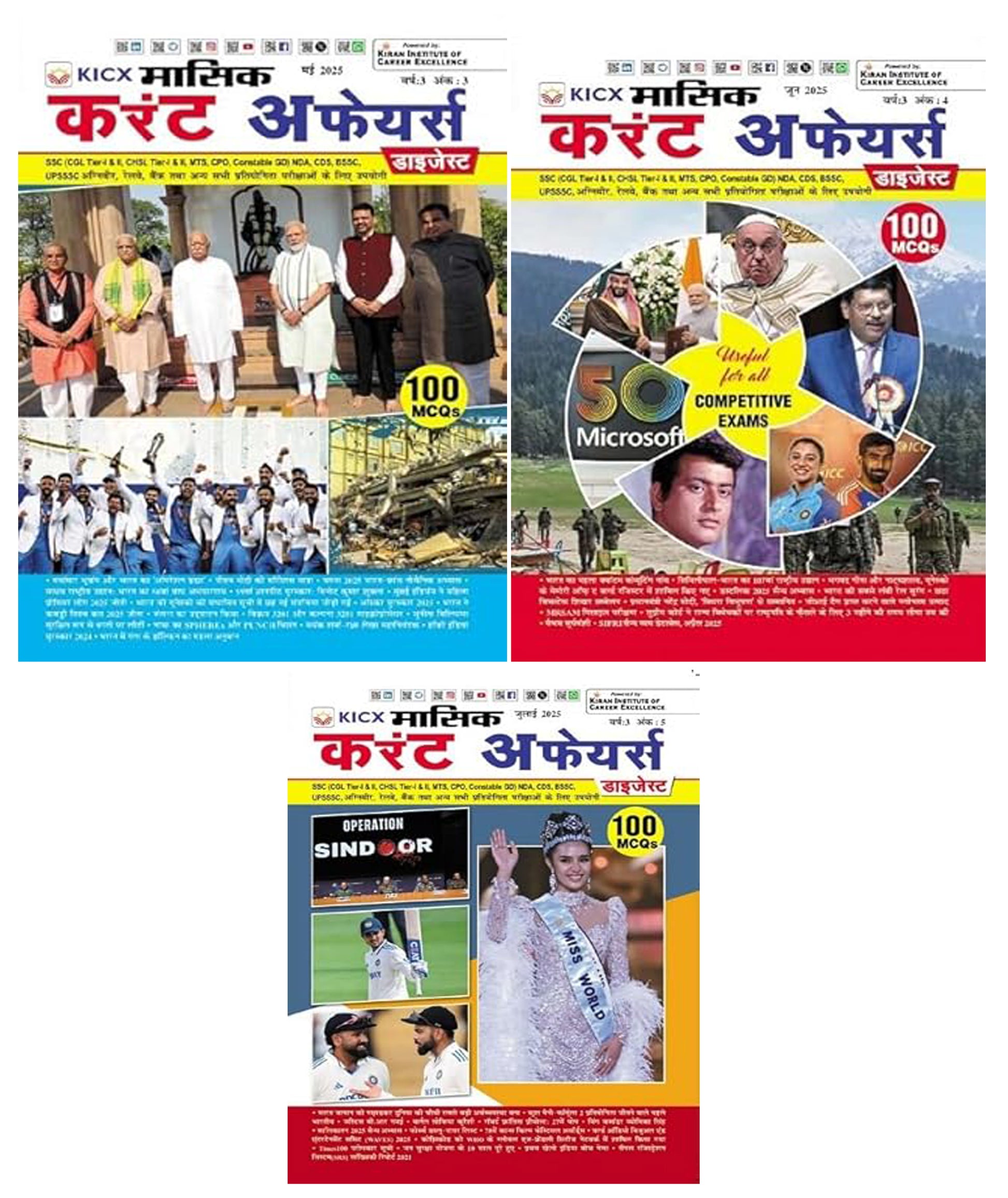 Kiran Kicx Masik Current Affairs Digest May June July 2025 Combo Set Of Three Hindi Monthly Magazines