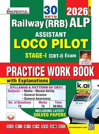 Kiran Railway ALP 2026 Assistant Loco Pilot Stage 1 Practice Work Book Total 2026 Edition English Medium K 5974