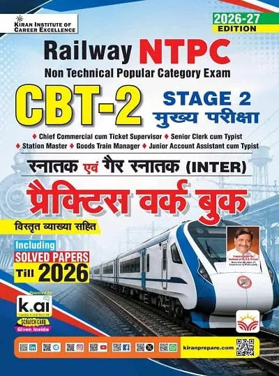 Kiran Railway NTPC CBT 2 Graduate and Undergraduate Stage 2 Main Exam Practice Work Book Including Solved Paper 2026 Edition Hindi Medium K 6150