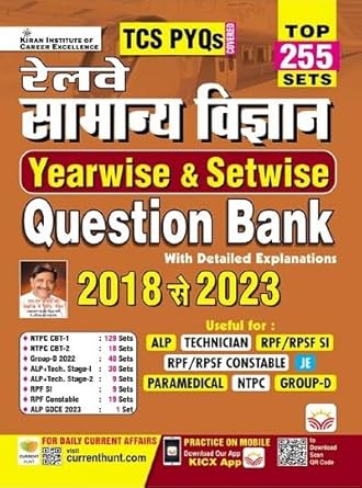 Kiran Railway Samanya Vigyan General Science Yearwise And Setwise Question Bank 2018 To 2023 Top 255 Sets Book In Hindi