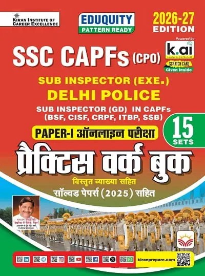 Kiran SSC CAPF CPO Paper 1 Online Exam Practice Work Book Eduquity Pattern Ready 2026 2027 Edition Hindi Medium K 6189