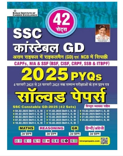 Kiran SSC Constable GD 2026 Solved Paper 2025 PYQs Total 42 Sets Hindi Medium K 5774