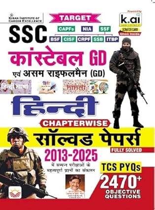 Kiran SSC Constable GD Hindi Chapterwise Solved Papers TCS PYQs 2470+ Objective Questions Exam 2025-2026 Hindi Medium