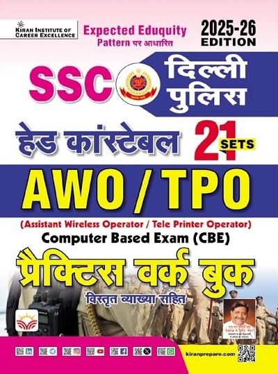 Kiran SSC Delhi Police Head Constable AWO and TPO 21 Sets Practice Work Book 2025 Edition Hindi Medium