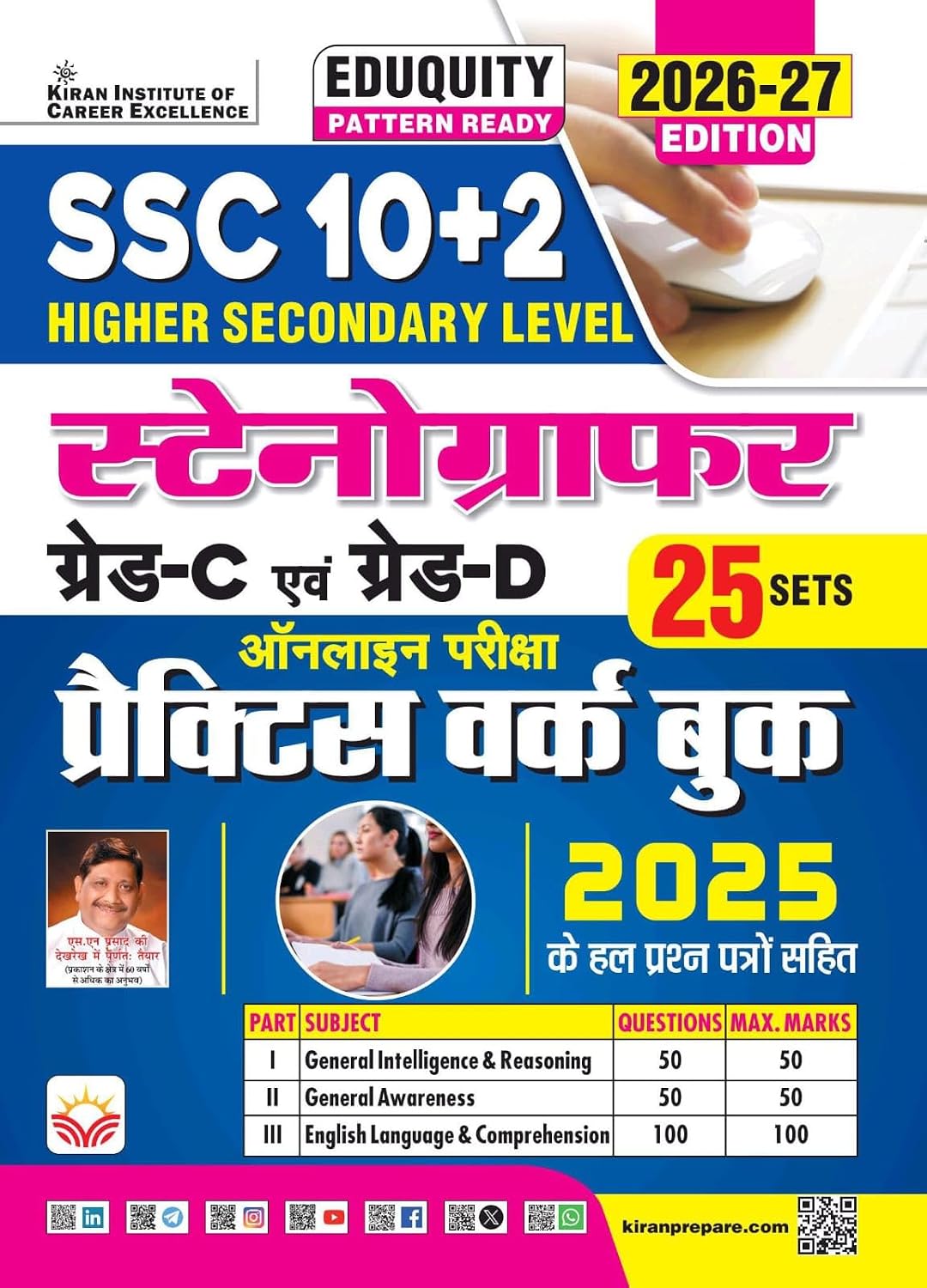Kiran SSC Stenographers Grade C and D Practice Work Book Included Solved Papers Eduquity Pattern Ready 2026 2027 Edition Hindi Medium K 6167