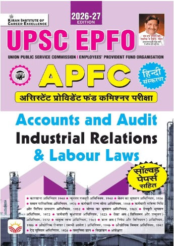 Kiran UPSC EPFO APFC 2026-2027 Exam Accounts and Audit Industrial Relations and Labour Laws Book With Solved Papers Hindi Medium