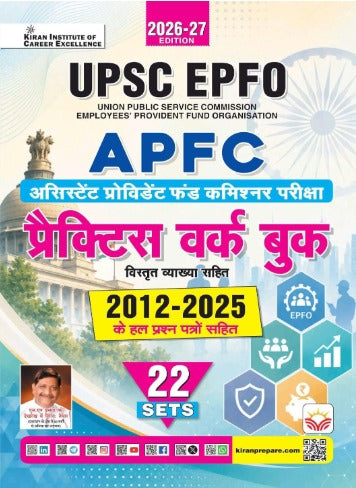 Kiran UPSC EPFO APFC 2026-2027 Exam Practice Work Book With Solved Papers 2012-2025 Hindi Medium 22 Sets