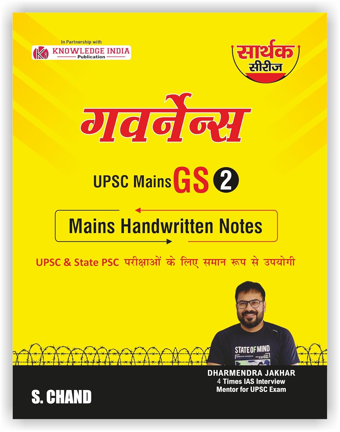 Knowledge India Governance UPSC GS General Studies Paper 2 Mains Exam Handwritten Notes Book 2026 for UPSC CSE and State PSC Exams in Hindi Medium By S Chand Latest Edition Books