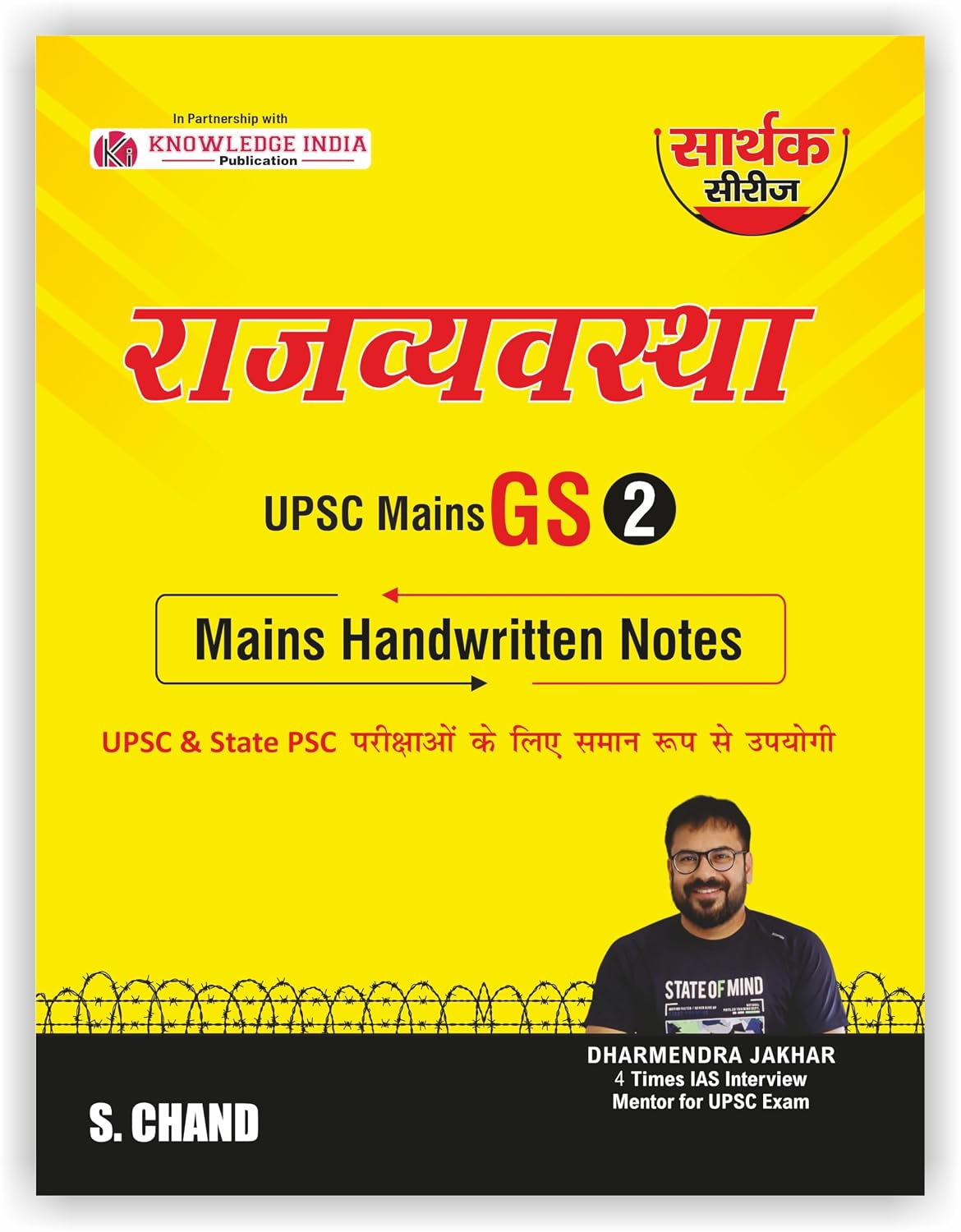 Knowledge India Rajvyavastha UPSC General Studies GS Paper 2 Mains Exam Handwritten Notes Book 2026 for UPSC CSE and State PSC Exams in Hindi Medium By S Chand Latest Edition Books