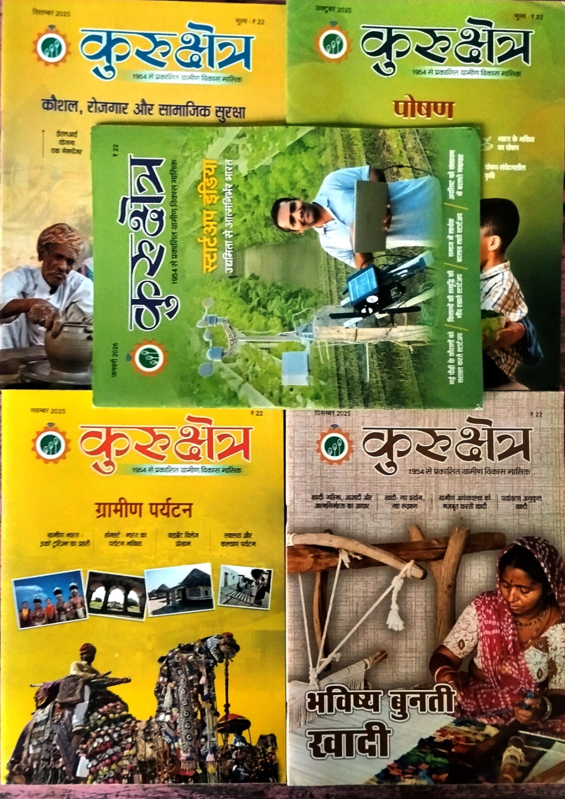 Kurukshetra Hindi September to December 2025 and January 2026 Combo Set of 5 Monthly Magazines