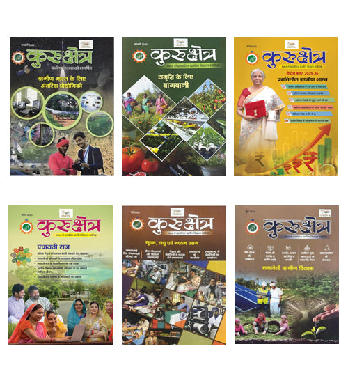 Kurukshetra January 2025 to June 2025 Hindi Combo Set of 6 Monthly Magazines