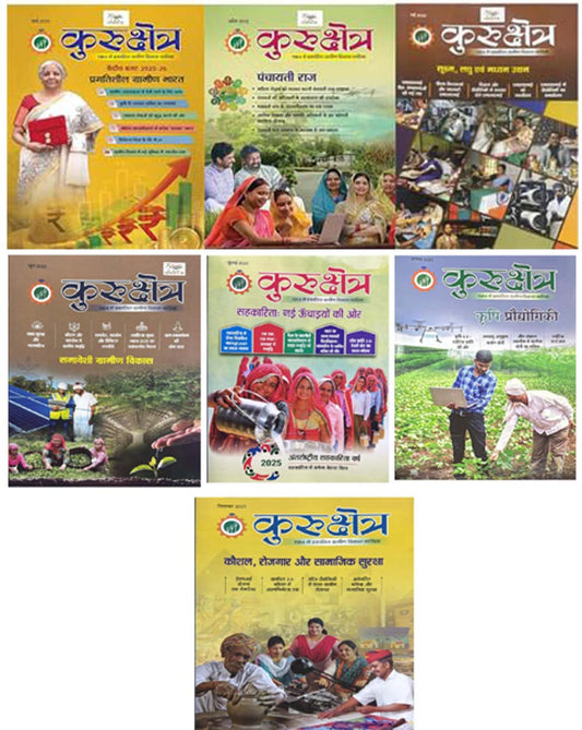 Kurukshetra March 2025 to September 2025 Combo Set of 7 Monthly Magazine Hindi Medium