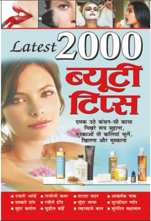 Latest 2000 Beauty Tips By Kumari Apeksha M Kumari Book In Hindi Manoj Publication