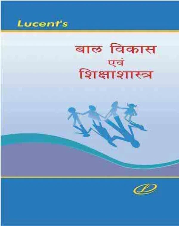 Lucent Bal Vikas Evam Shikshashastra Book Latest Syllabus