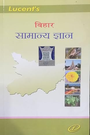 Lucent Bihar Samanya Gyan GK for all Competitive Exams By Dr Binay Karna