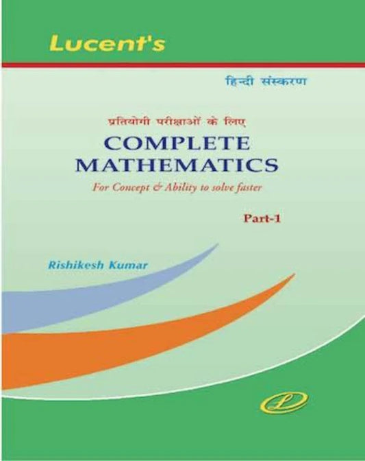 Lucent Complete Mathematics For Concept And Ability To Solve Faster Part 1 By Rishikesh Book In Hindi