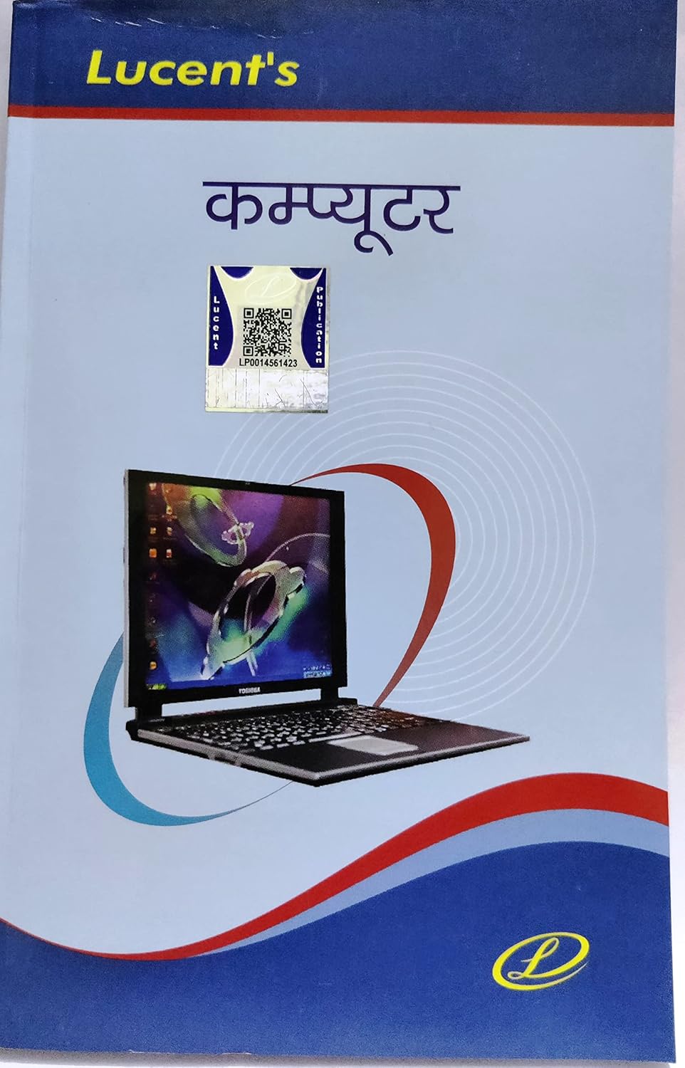 Lucent Computer Book Hindi Medium