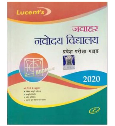 Lucent Jawahar Navodaya Vidyalaya 2020 Entrance Exam Guide Pravesh Pariksha New Pattern Book With 10 Model Practice Sets Hindi Medium