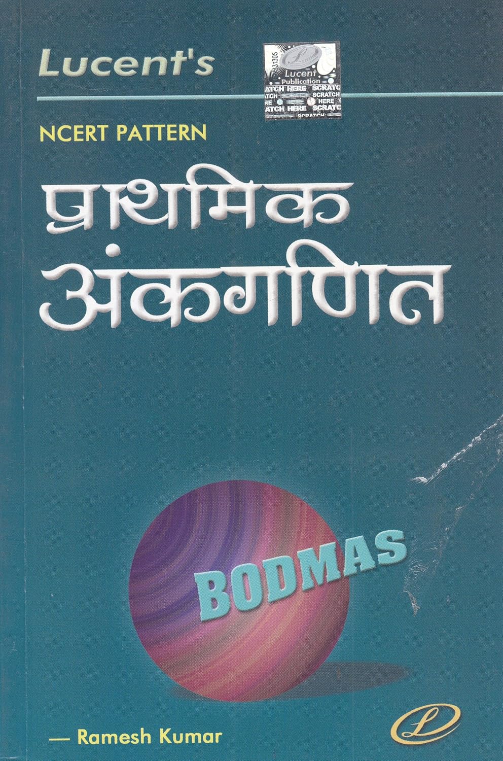 Lucent Prathmik Ankganit NCERT Pattern 13th Edition 2026 By Ramesh Kumar