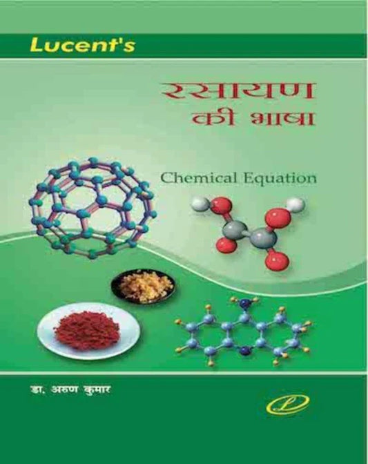 Lucent Rasayan Ki Bhasha Chemical Equation By Dr Arun Kumar Book In Hindi