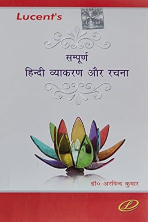 Lucent Sampurna Hindi Vyakaran Aur Rachna By Dr Arvind Kumar