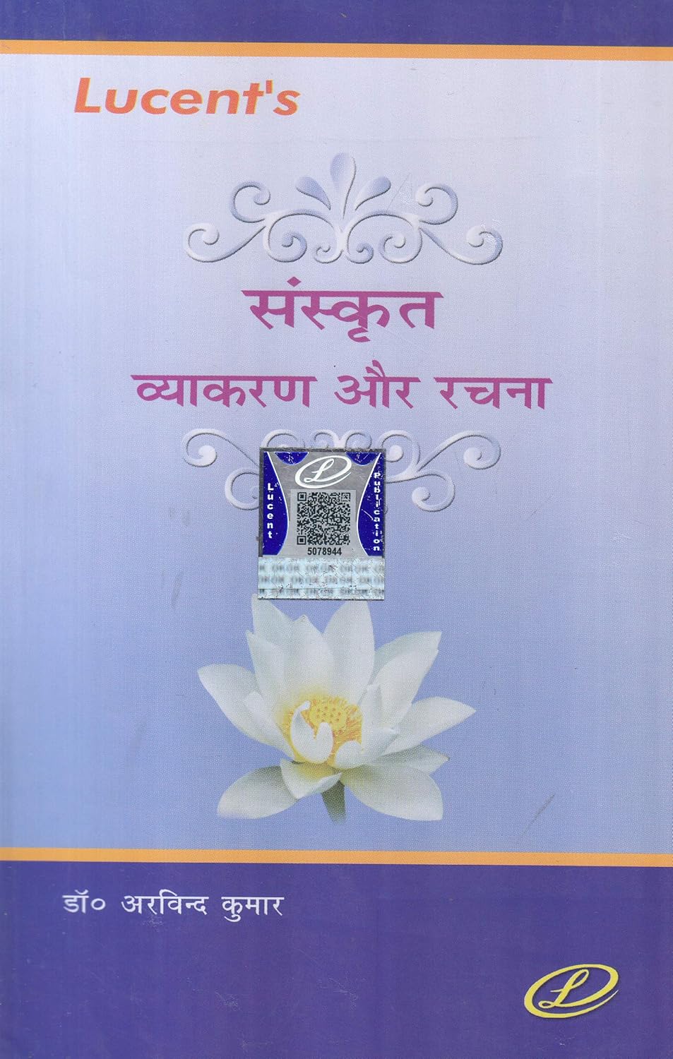 Lucent Sanskrit Vyakran Evam Rachna By Dr. Arvind Kumar