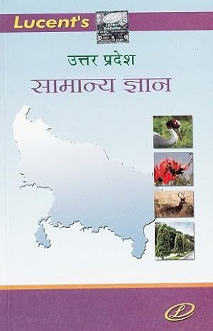 Lucent Uttar Pradesh Samanya Gyan GK Book In Hindi
