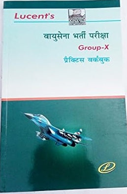 Lucent Vayusena Group X Bharti Pariksha Practice Book In Hindi