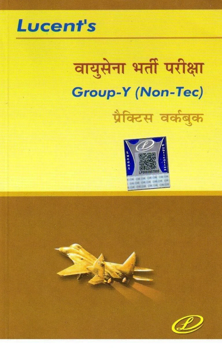 Lucent Vayusena Group Y Non Tec Bharti Pariksha Practice Book In Hindi
