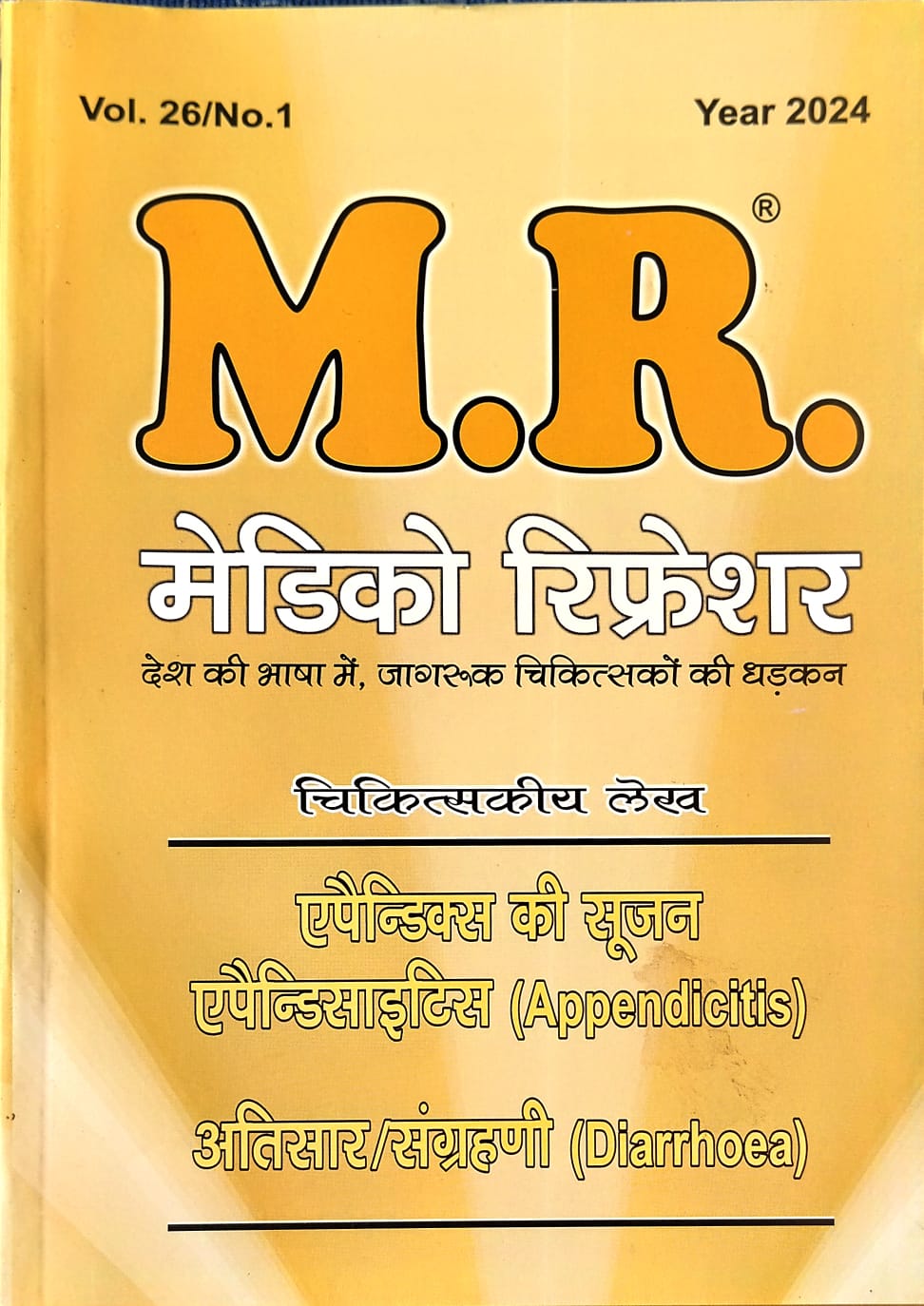 MR Medico Refresher Year 2024 Volume 26 No 1 Chikitsakiya Lekh Appendics Ki Sujan Appendicitis Atisar Sangrahani Diarrhoea