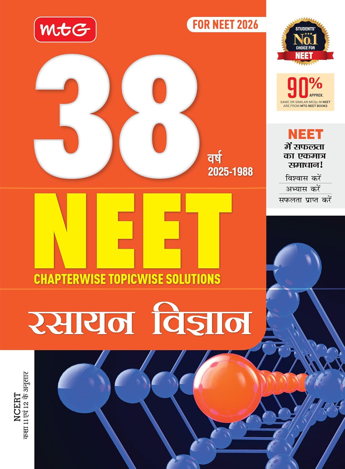 MTG 38 Years NEET Rasayan Vigyan Chemistry Previous Year Solved Question Papers PYQs Chapterwise Topicwise Solutions In Hindi Medium For 2026 Exam