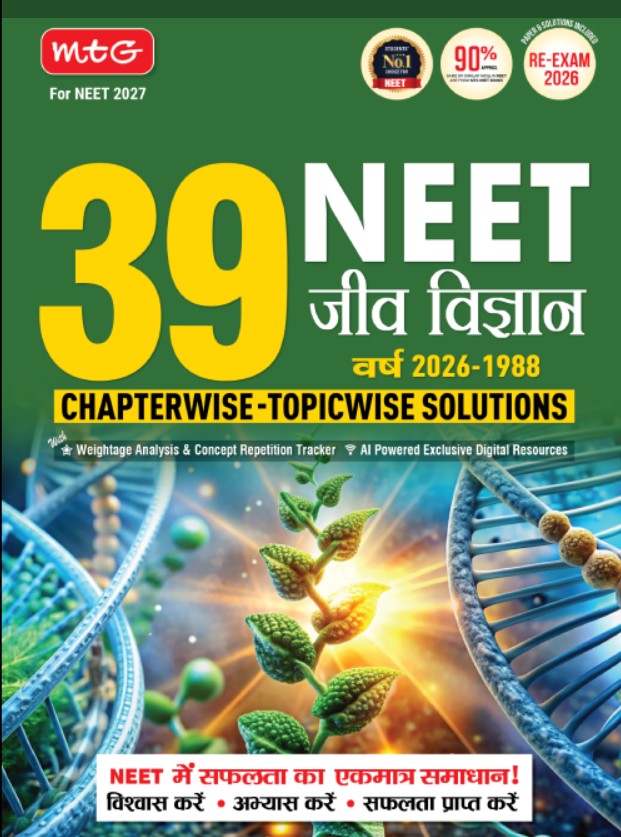 MTG 39 Years NEET Biology Jeev Vigyan Book For 2026 2027 Exam Hindi Medium Chapterwise Topicwise Solved Question Papers AI Powered Digital Resource
