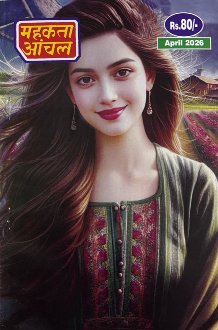 Mahakta Aanchal April 2026 Monthly Magazine