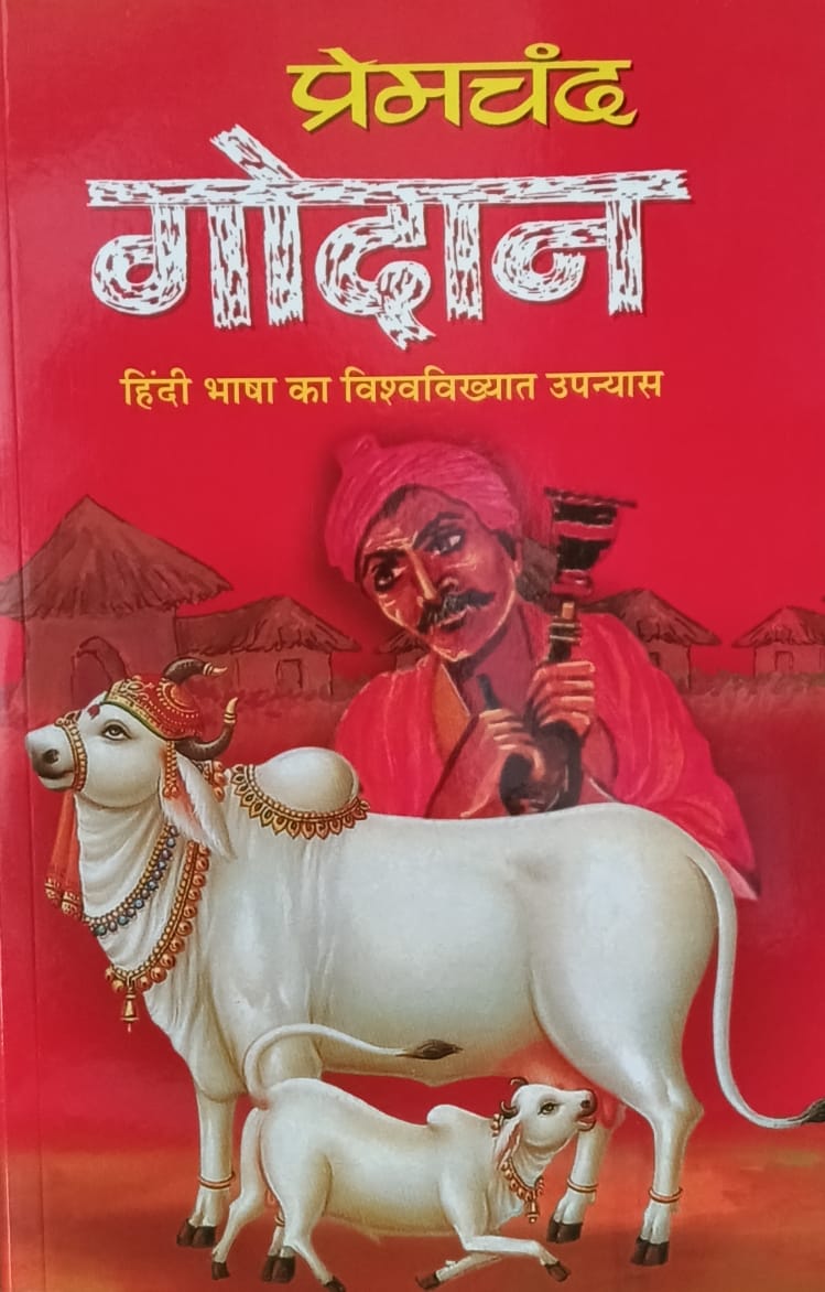 Manoj Publication Godan Premchand Hindi Bhasha Ka Vishvavikhyat Upanyas
