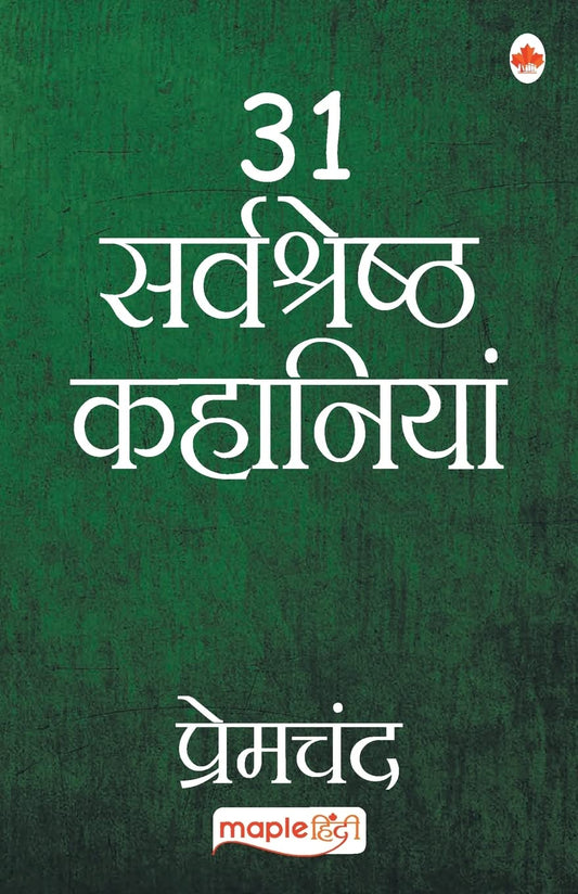 Maple Press 31 Sarvashreshth Kahaniya By Premchand