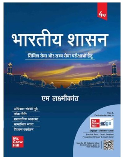 Mc Graw Hill Bhartiya Shasan Indian Governance For Civil Services and State Services Examinations 4th Edition By M Laxmikanth